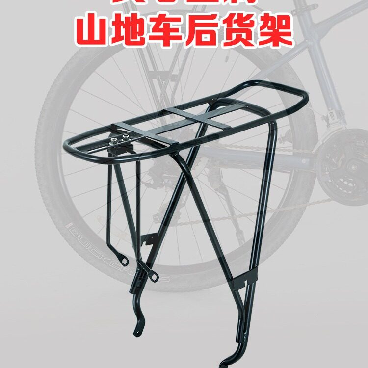山地车后货架山地自行车钢后行李折叠车旅行车尾架骑行装备