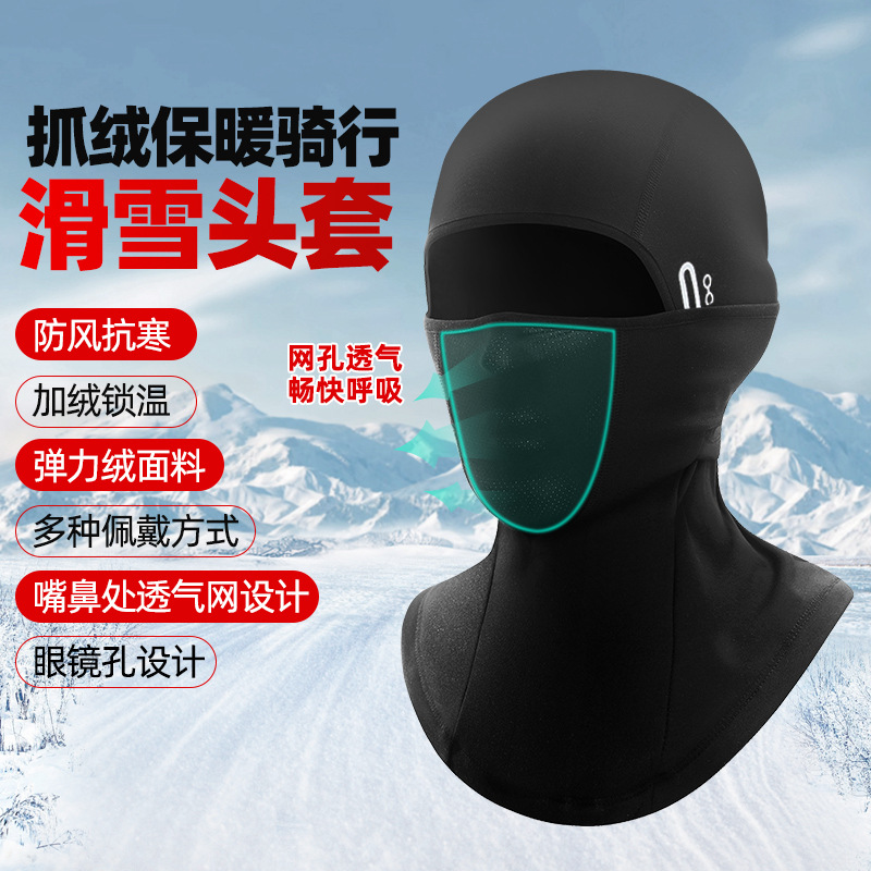 户外骑行保暖头套秋冬防寒摩托车