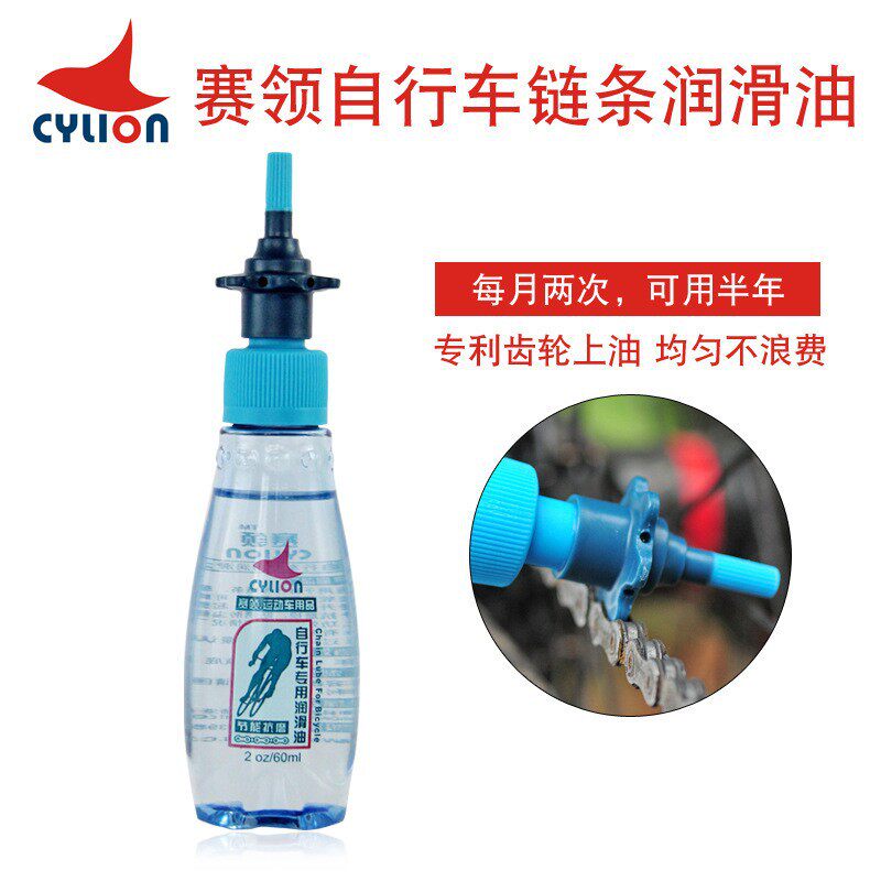 养护油 链条润滑油 自行车保养油 山地车链条油速干