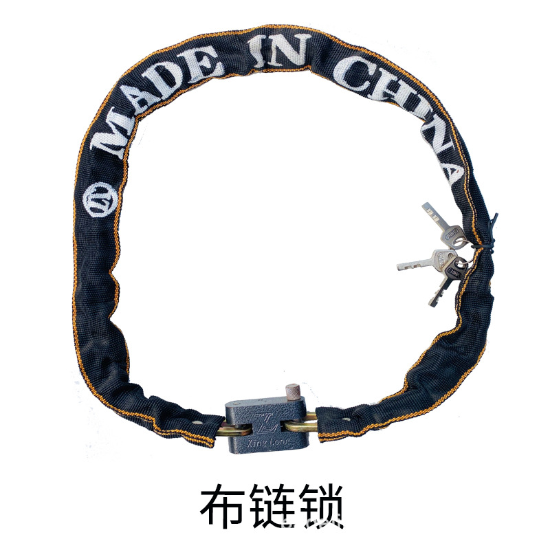 电动自行车车锁链条锁布链锁防盗锁圈锁钥匙锁单车锁摩托车 锁链