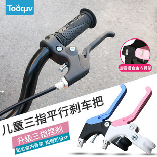 儿童自行车刹车把手童车合金骨架刹车把单车手刹闸刹车手柄配件