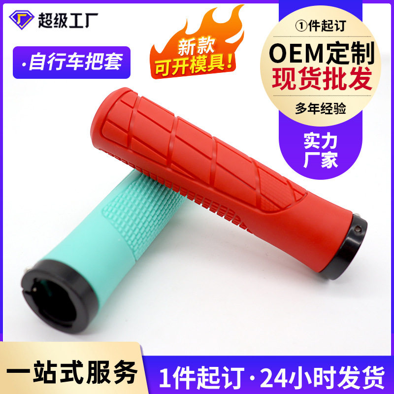 橡胶彩色自行车把套车把套死飞车把套山地车握把公路车软死飞配件