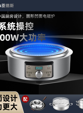 德国Yades亚德斯凹面电磁炉家用炒菜锅一体大功率3500W新款圆形