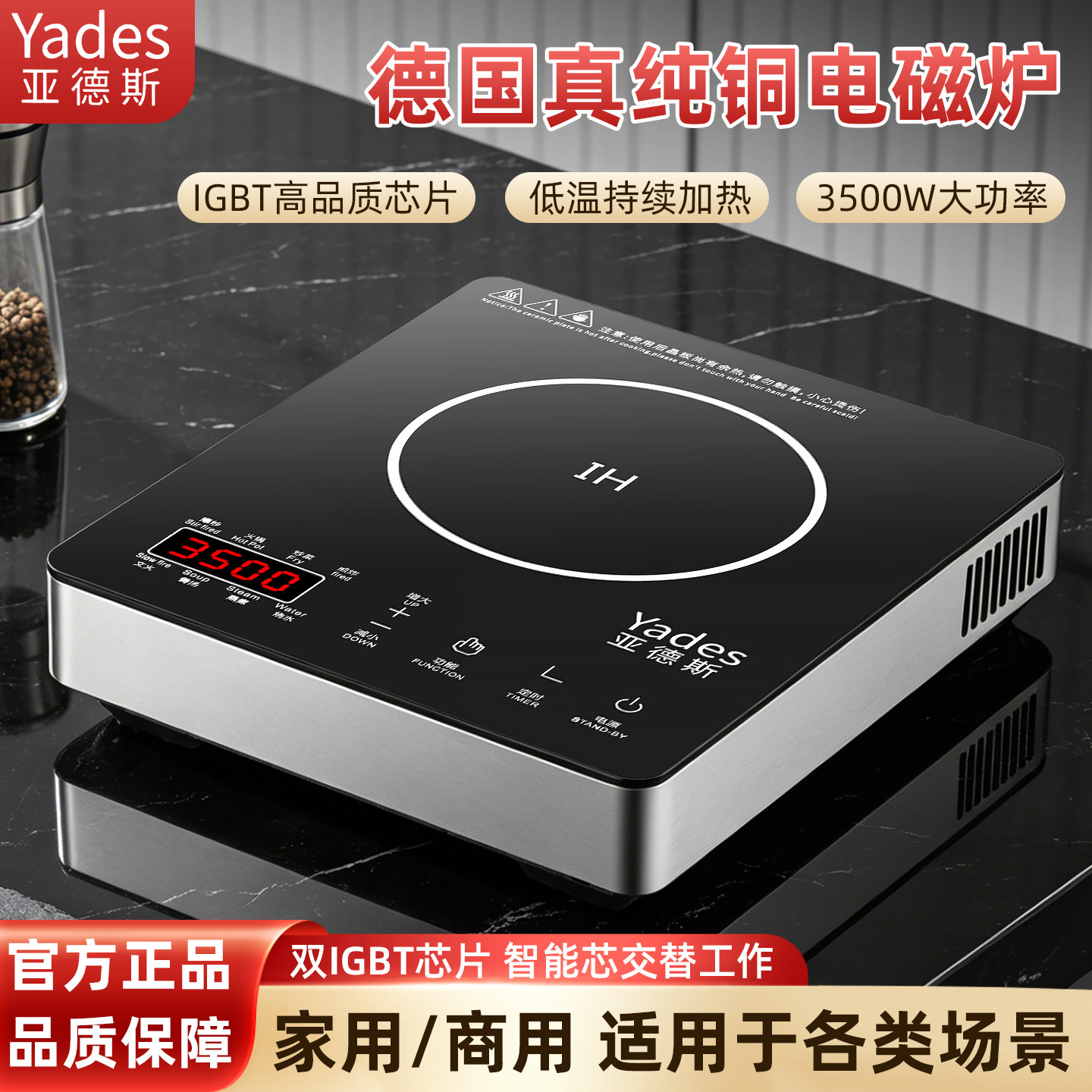 Yades亚德斯3500W纯铜电磁炉