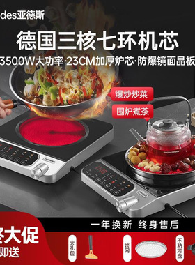 亚德斯德国电陶炉家用2025新款电磁炉大功率火锅一体爆炒菜锅煮茶