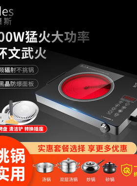 德国Yades亚德斯电陶炉3500W大功率家用七环火电磁炉炒锅火锅套餐