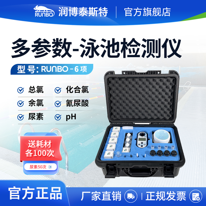 余氯/二氧化氯/臭氧多参数检测仪