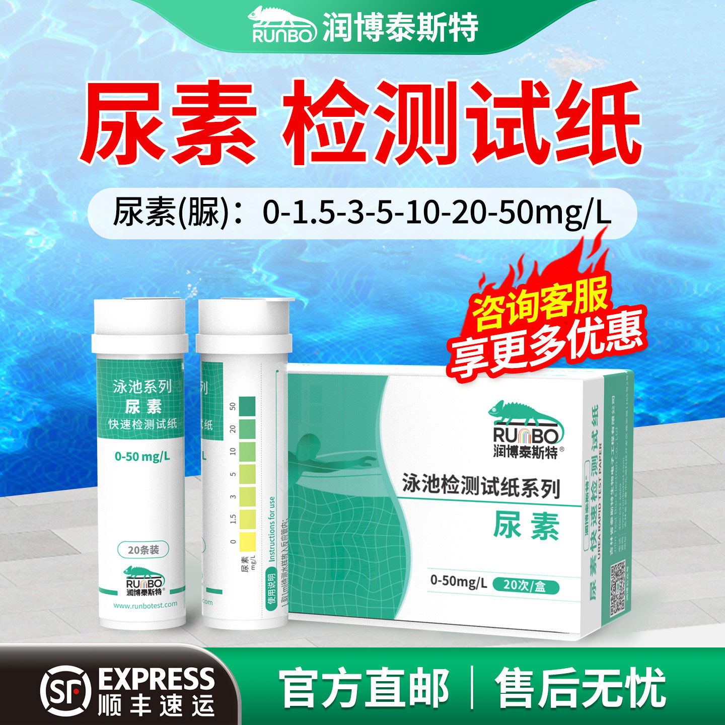 尿素快速检测试纸条泳池水质检测盒余氯测试游泳池水验水盒oto/ph