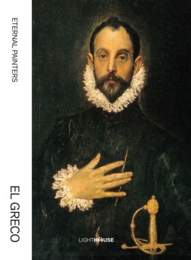 埃尔·格列柯  El Greco 希腊 西班牙文艺复兴时期 幻想风格主义画家 肖像画家 宗教画 祭坛画