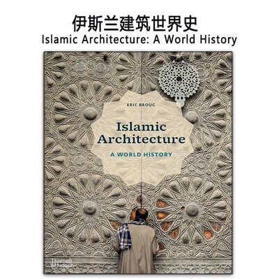 【预售】伊斯兰建筑：世界历史 Islamic Architecture: A World History 进口书籍 建筑设计书籍