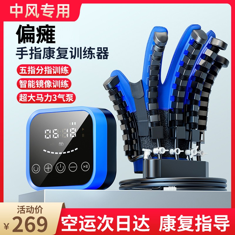 手指康复训练器中风偏瘫电动手套