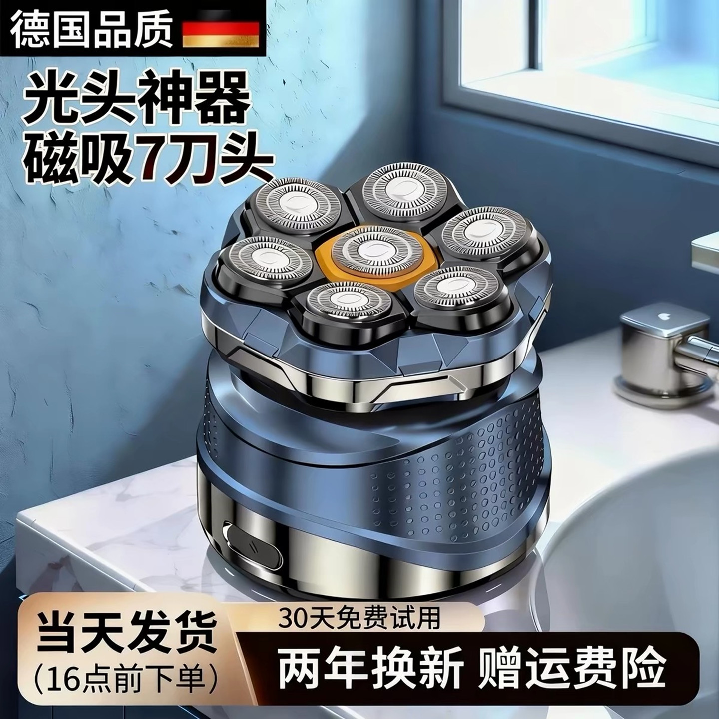 德国精工20W磁吸光头神器电动剃须刀智能剃光头专用男士刮光头机