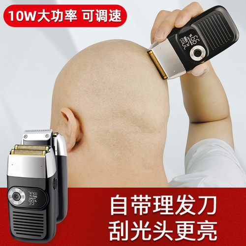 德国进口刀头光头神器剃光头专用