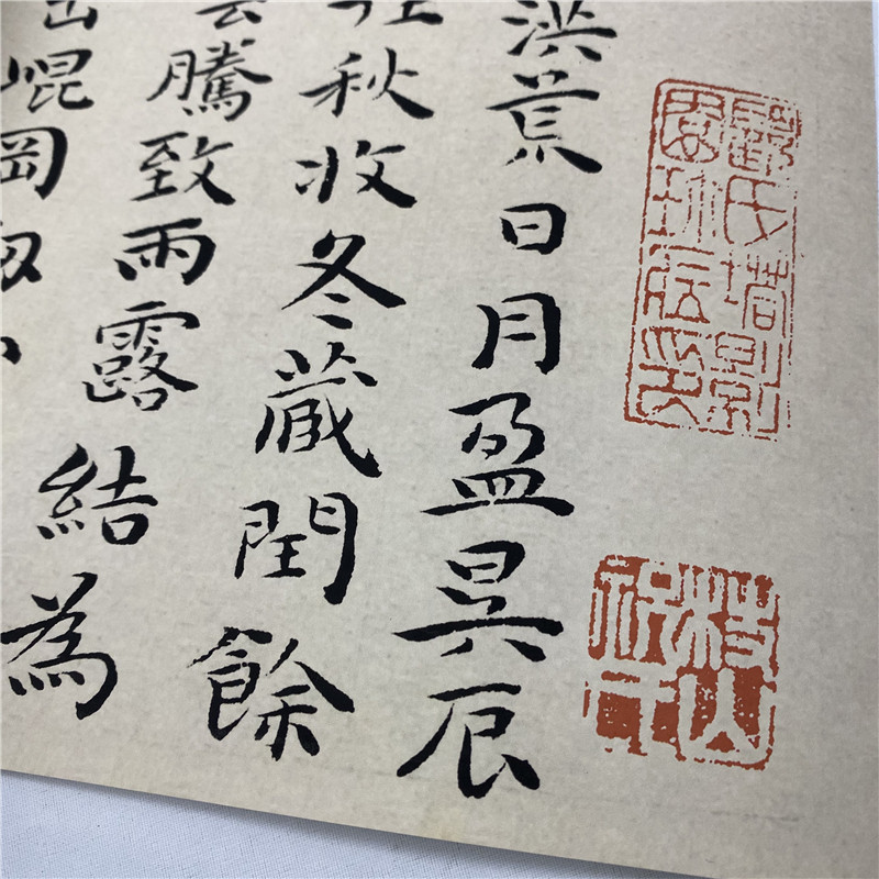 明祝枝山祝允明小楷千字文名家楷书墨迹长卷高清微喷复制学习临摹