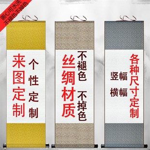 优选定做古风空白丝绸卷轴画书法作品签到签名挂轴客厅装饰画来图