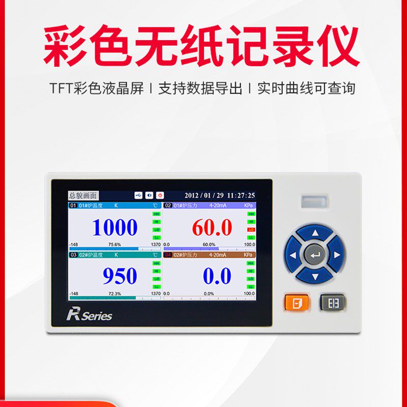 优选绎捷无纸记录仪彩屏隔离4路多通道工业级温度巡检电流电压力