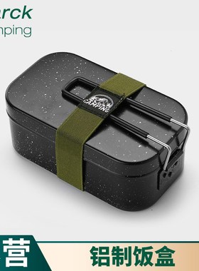 优选户外煮饭饭盒 餐具野营露营便携日式便当盒 食品级特氟龙TPFE