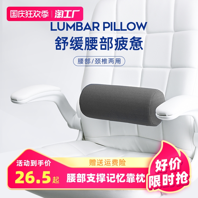 优选腰部支撑护腰靠背靠垫办公室久坐圆柱靠枕麦肯基腰靠座椅腰垫