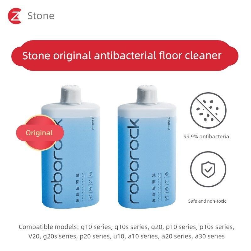 优选【原装】石头地面清洁液扫地机器人洗地机专用地面除菌清洁剂,生活电器,洗地机配件/耗材,淘宝优惠券,粉丝福利购,淘宝优惠卷