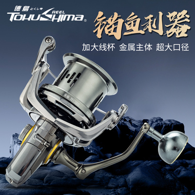 优选德岛TE10000型纺车轮全金属无间隙远投轮防海水渔轮锚鱼轮浅