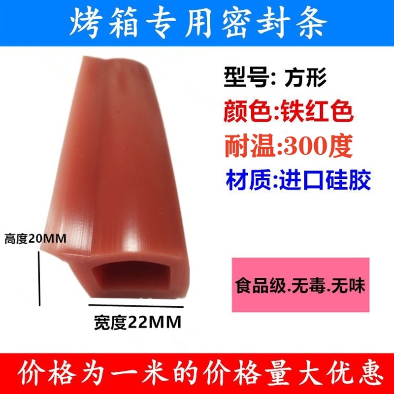 优选新麦旋转炉门密封条新麦F1 F2 F3 RV1 RV2 SV SV2 SV3转炉密