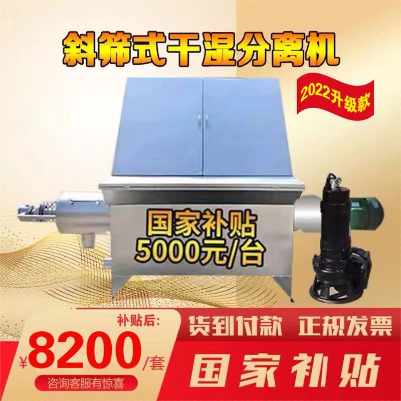 优选牛粪鸡粪脱水机猪粪干湿分离机养殖场畜禽粪便固液分离机环保,五金/工具,分离设备及耗材,淘宝优惠券,粉丝福利购,淘宝优惠卷