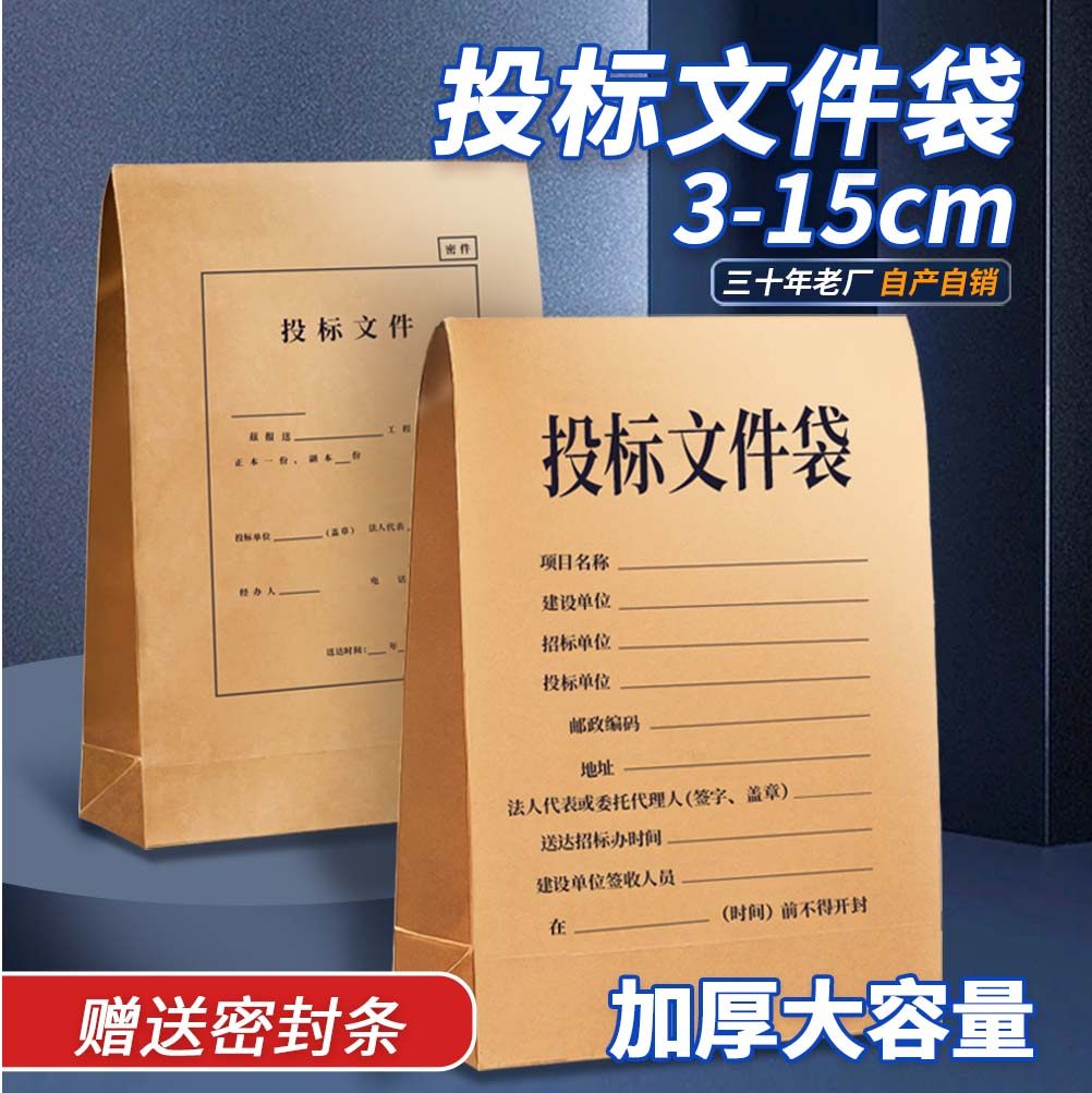 优选投标文件袋牛皮A4档案袋招标文件袋投标专用资料袋收纳袋加厚,文具电教/文化用品/商务用品,文件袋/资料袋/试卷收纳袋,淘宝优惠券,粉丝福利购,淘宝优惠卷