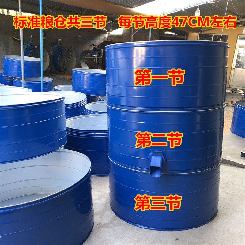 优选家用大型储粮仓加厚加固粮食桶铁皮粮囤米桶稻谷仓粮食储谷仓