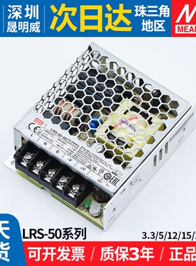 LRS-50W明纬开关电源220转24v15v12v5v3.3伏LED灯带监控变压器薄