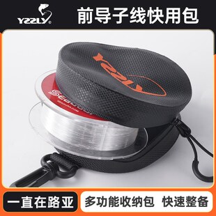 优选一直在路亚碳线收纳包前导线子线包路亚前导收纳袋
