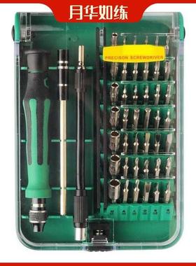 Screwdriver tool 31 in a set of cell phone computer