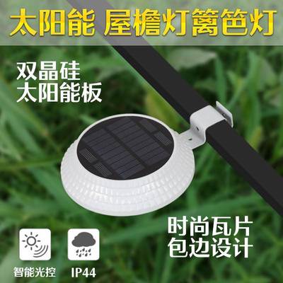 Solar light outdoor lighting induction eave wall small lamp