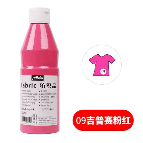 high quality pebeo textile fabric paint professinal 衣服颜料
