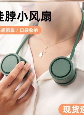 Mini hanging neck fan Portable usb leafless fan 挂脖小风扇