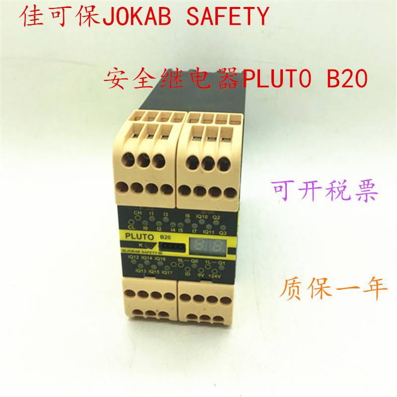 原装佳可保JOKAB SAFETY安全继电器PLUT0 B20现货-封面