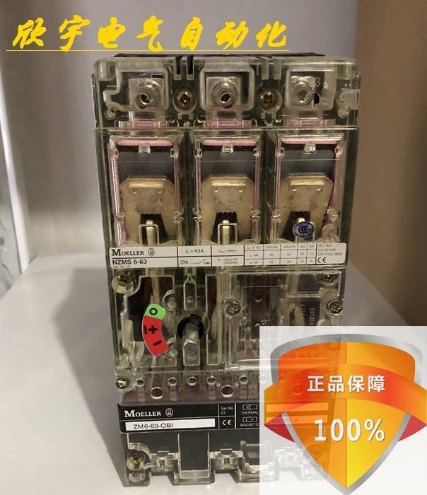 金钟穆勒MOELLER透明塑壳断路器NZMS6-63原装全新库存现货