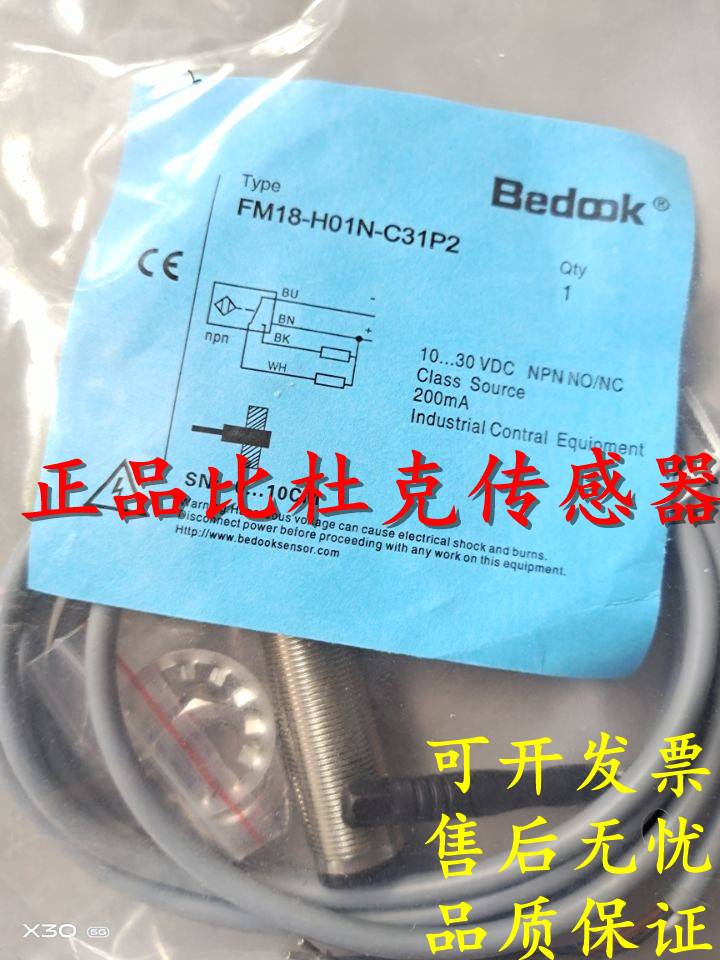 全新正品比杜克光电开关FM12-R2P-C31S8 FM18-T05A-C24P2传感器 电子元器件市场 传感器 原图主图