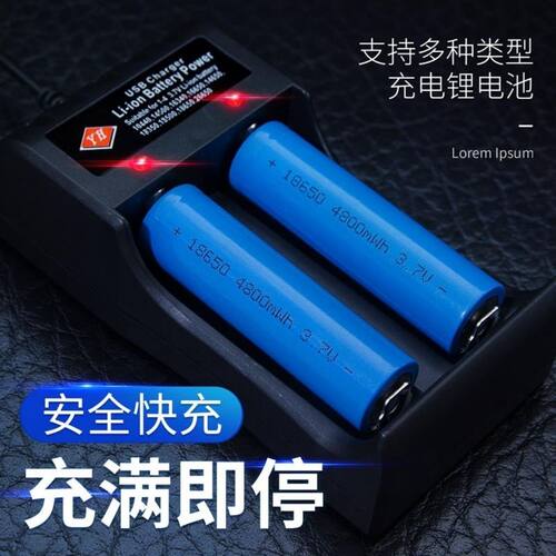 18650充电器3.7强光头灯推剪风扇
