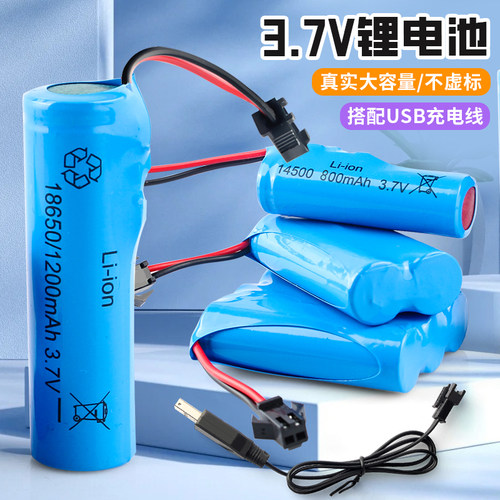 18650电池3.7v焊接带线玩具枪遥控车挖掘机泡泡机14500并联电池组