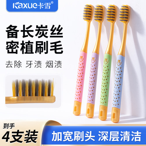 卡雪高档软毛牙刷成人家用中硬毛