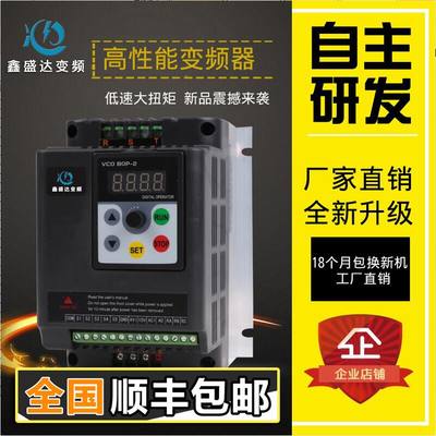 鑫盛达变频器075152245575KW单相22T0V三相380V