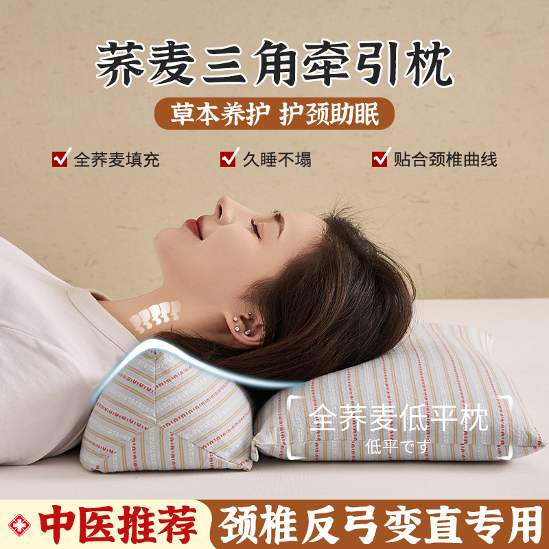 草本热敷枕三角组合颈椎枕成人家用护颈花草枕可拆连体荞麦枕稚护