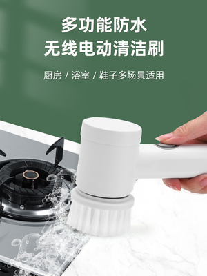 多功能手持无线电动清洁刷厨房浴室强力瓷砖地砖洗碗