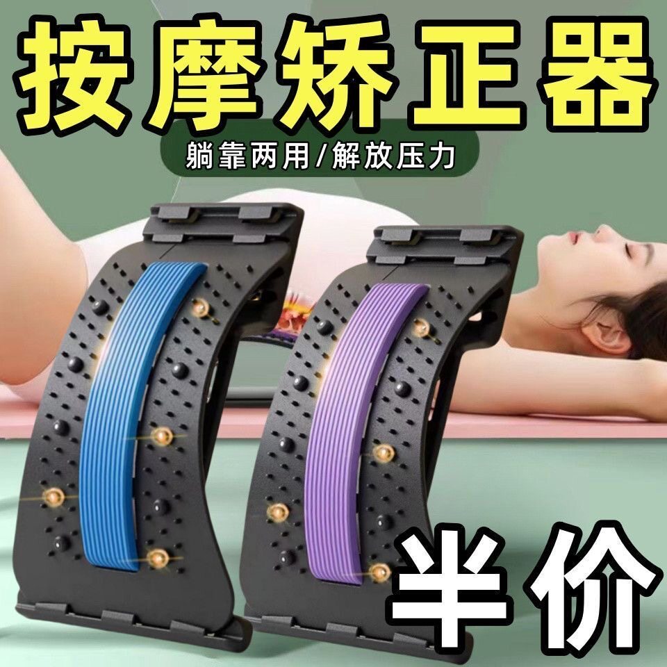 腰椎舒缓器顶腰板腰部托举拉伸牵引器脊柱支撑矫正器背部按摩神器