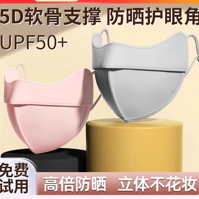 界面防晒口罩女高颜值护眼角防紫外线夏季薄2025新款透气冰丝面罩