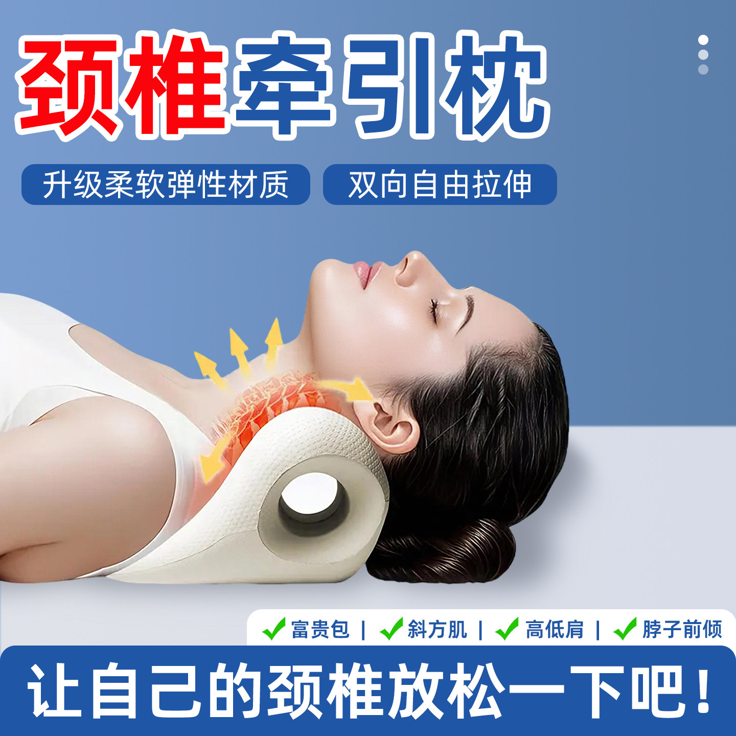 颈椎牵引托举器C型枕压迫神经反弓矫正器颈椎富贵包纠正专用枕头