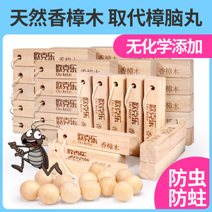 羊绒大衣防虫防蛀 家用羊毛衫防虫蛀宿舍床上臭丸球清香型