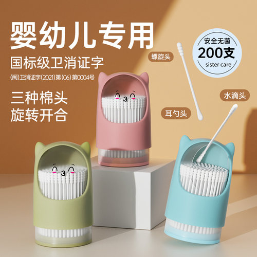 sistercare医用婴儿棉签挖耳勺