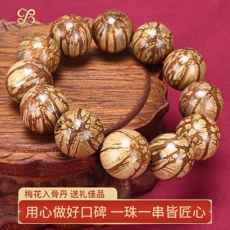 龙须藤手串梅花入骨丹佛珠手链梅