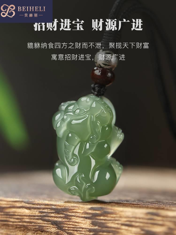 新款和田玉貔貅吊坠男款项链女天然玉石财源情侣霸王貔恘挂件玉坠